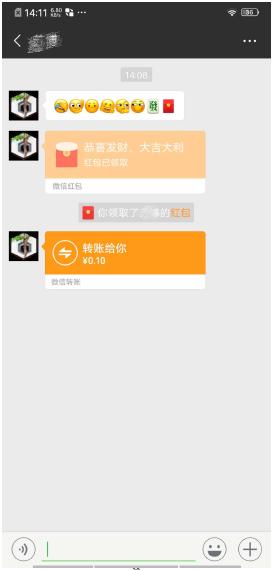 收款截图,红包截图未必靠谱!微信聊天记录生成软件被