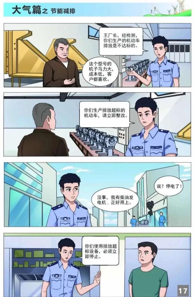 【环保】生活中这些常见行为是违反大气污染防治相关法律法规的！（最新发布）