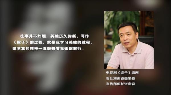 致敬一级英模梁学章事迹永不褪色