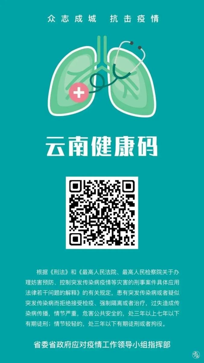 长按图片识别二维码进入【健康申报】