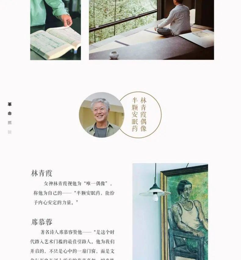 蒋勋:美是一种生活方式