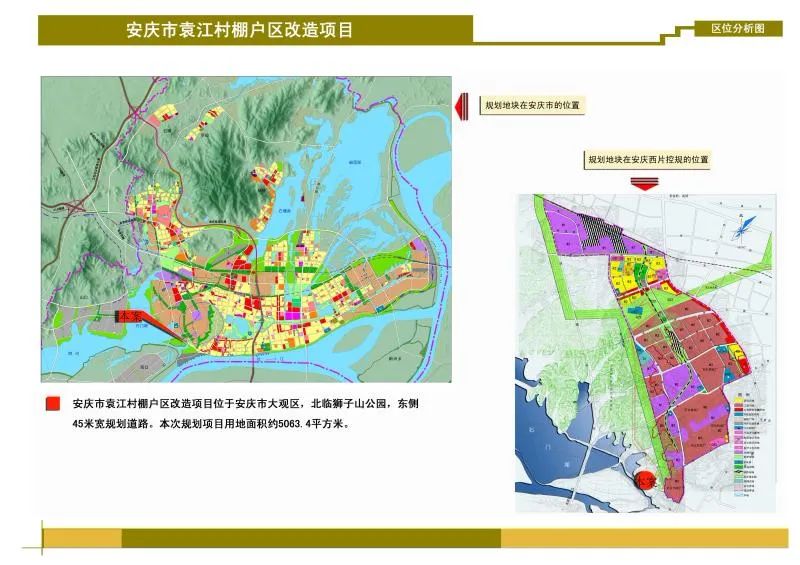 安庆市袁江村棚户区改造项目规划建筑设计方案出炉