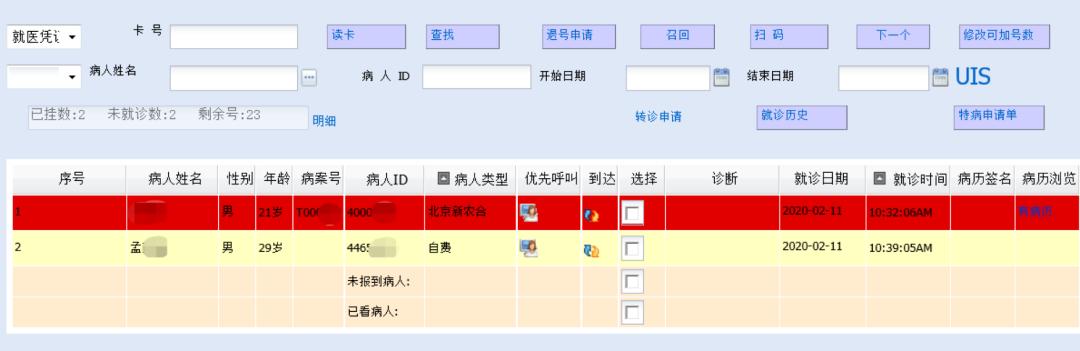 在疫情下刚需助推医院信息化新业态新模式加速成长