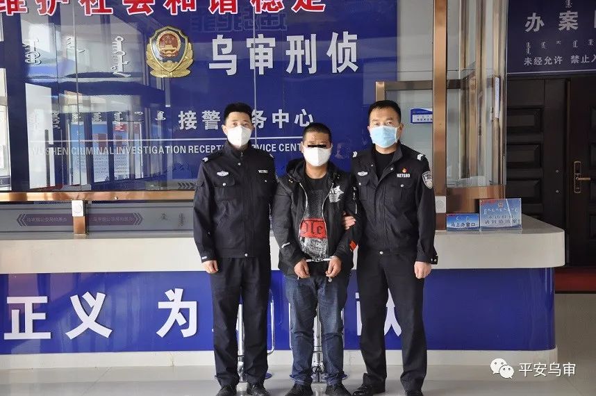 云剑·2020 再添战果—乌审旗公安局刑警大队抓获一名