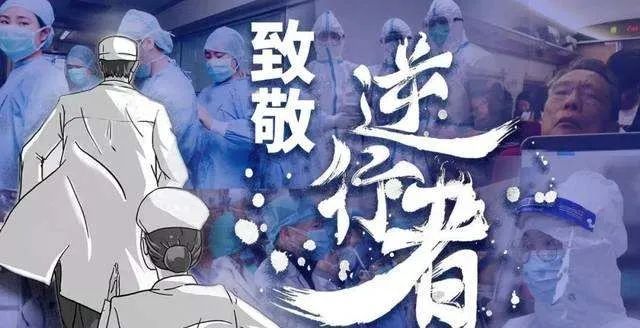 再现了神州大地中华儿女万众一心共战"疫情"的感人画面