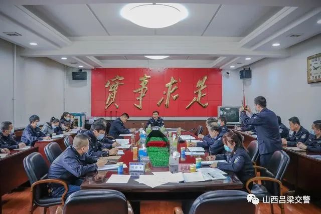 副局长,交警支队支队长韩毅出席会议并讲话,会议由闫林耀副支队长主持