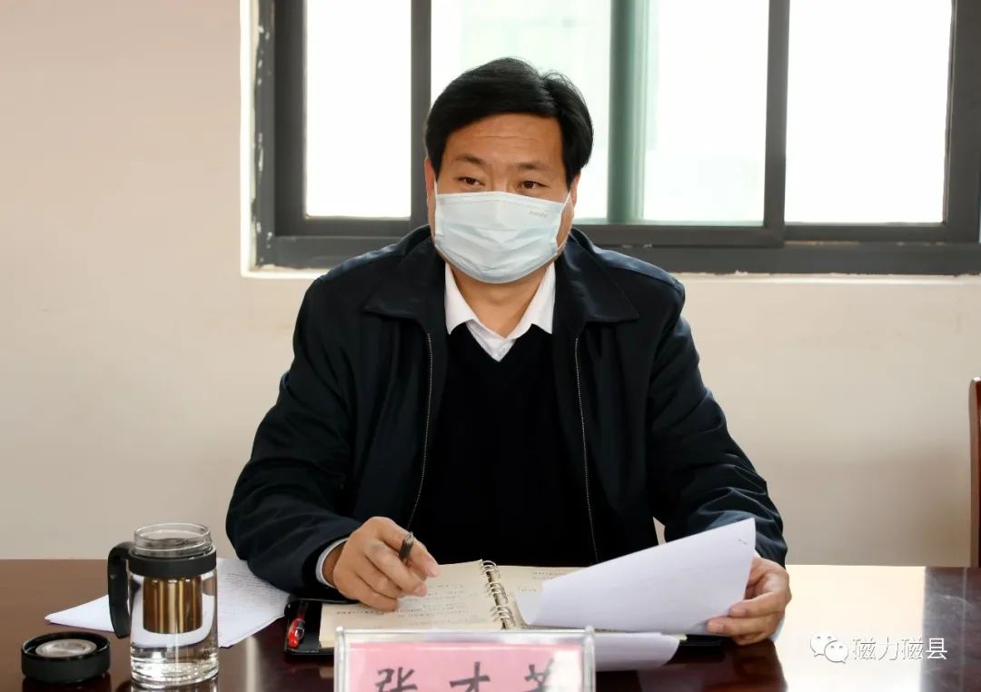 磁县县委书记张才芳强调"山区振兴"要坚定信心,不忘初心