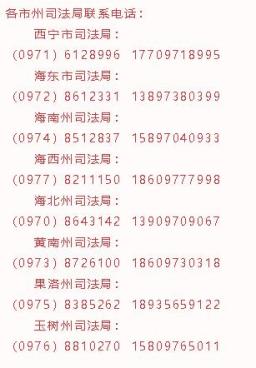 @法考生:这30个地方可以“领证”了!(附各地联系地址或电话)(最新发布)