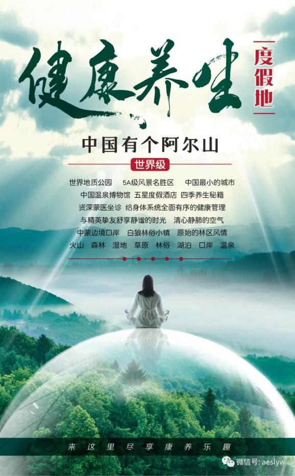 听山风泡温泉来这里尽享康养乐趣
