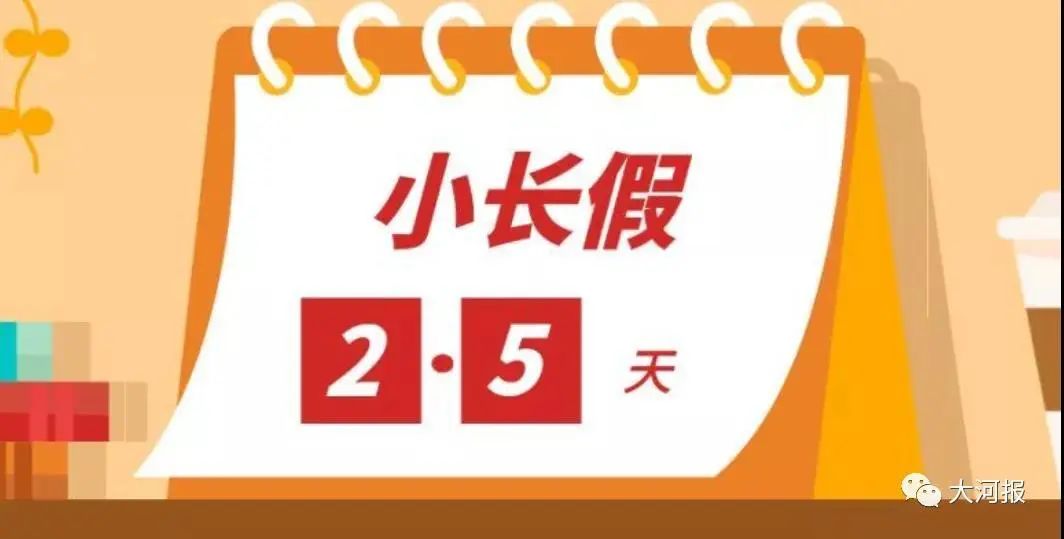 涉及天津1例!49例俄罗斯输入轨迹公布!【津门政法快报2020.04.14】(最新发布)