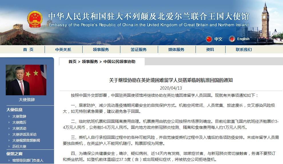 涉及天津1例!49例俄罗斯输入轨迹公布!【津门政法快报2020.04.14】(最新发布)