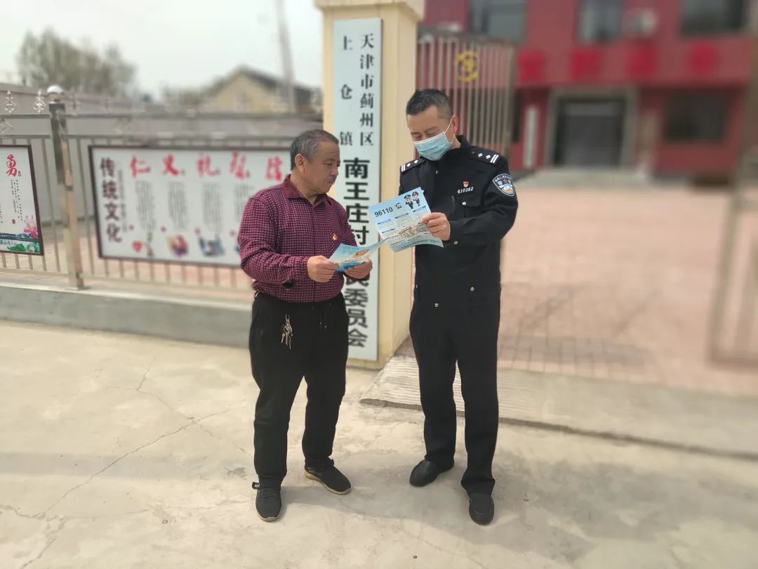 涉及天津1例!49例俄罗斯输入轨迹公布!【津门政法快报2020.04.14】(最新发布)