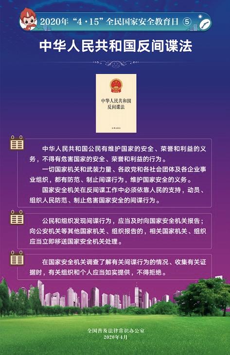 全民国家安全教育日,这些知识要知道!