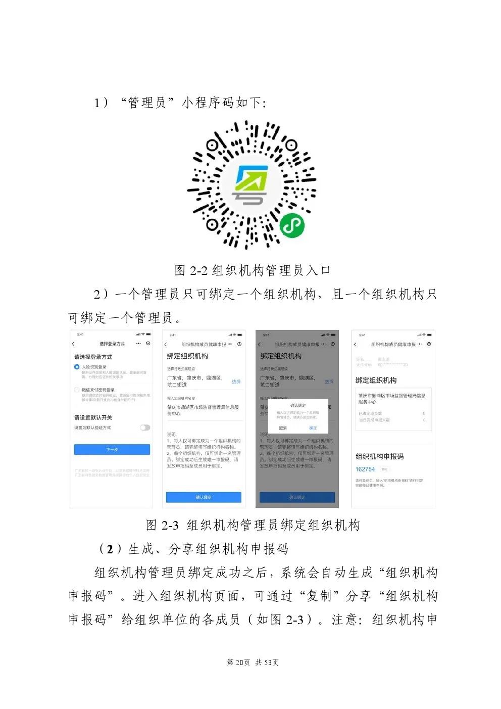 用"粤康码",可"一码走广东"!"粤康码"最新指引在这里