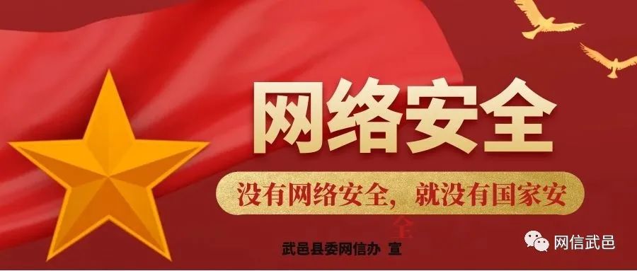 【全民国家安全教育日】网络安全意识漫谈之二:wifi