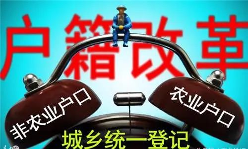 深化户籍制度改革带来多重利好