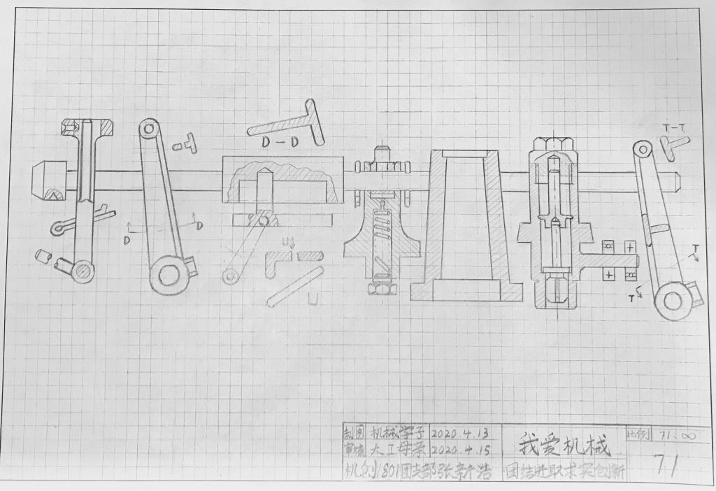 【建校71周年】校庆礼赞!机械青年手绘工程制图表白母校!