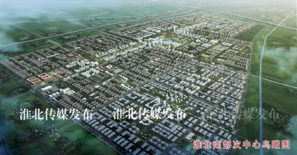 ▽先来看效果图▽位置就在—南部次中心位于濉溪境内的超级工程小布