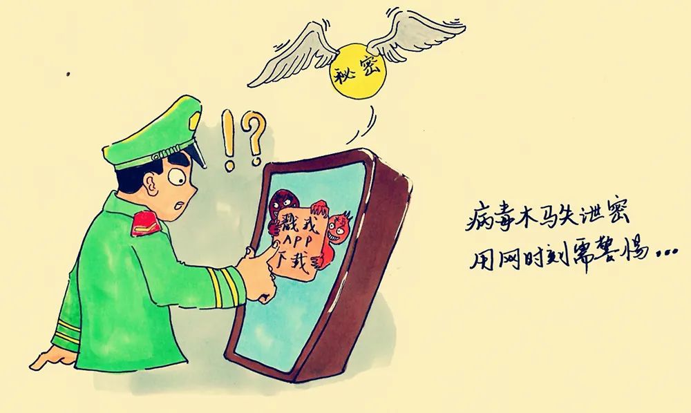 漫画丨敲黑板!这份上网用网"口诀"请收好