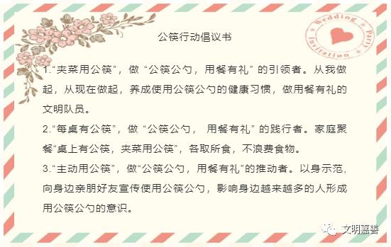 云队课,宣传小报,倡议书,亲身实践……红领巾宅家倡导使用"公筷公勺"