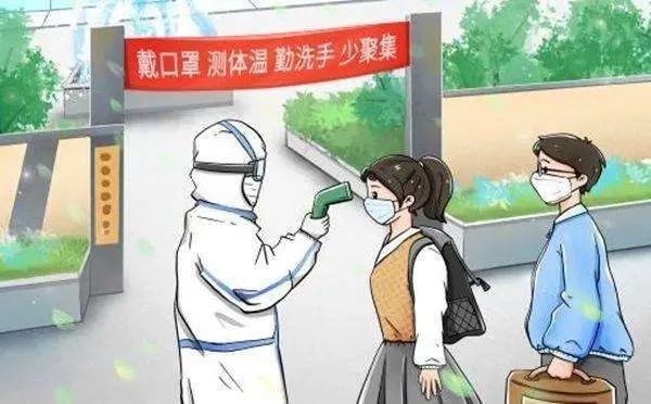 学生在疫情防控期间不得出校,避免到人群聚集尤其是空气流动性差的