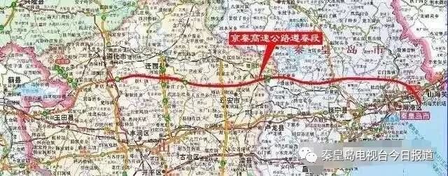 秦皇岛去北京第二高速通道——京秦高速最新建设