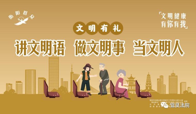 2,文明有礼