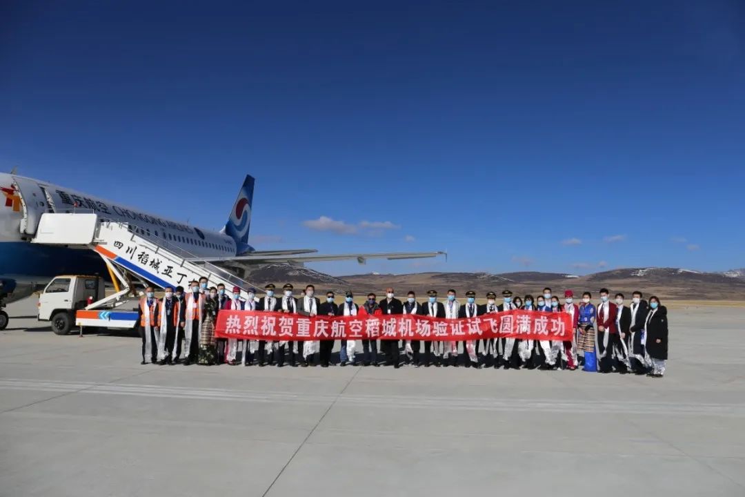 重庆航空采用素有"高原之鹰"之称的空客a319机型圆满完成稻城亚丁机场