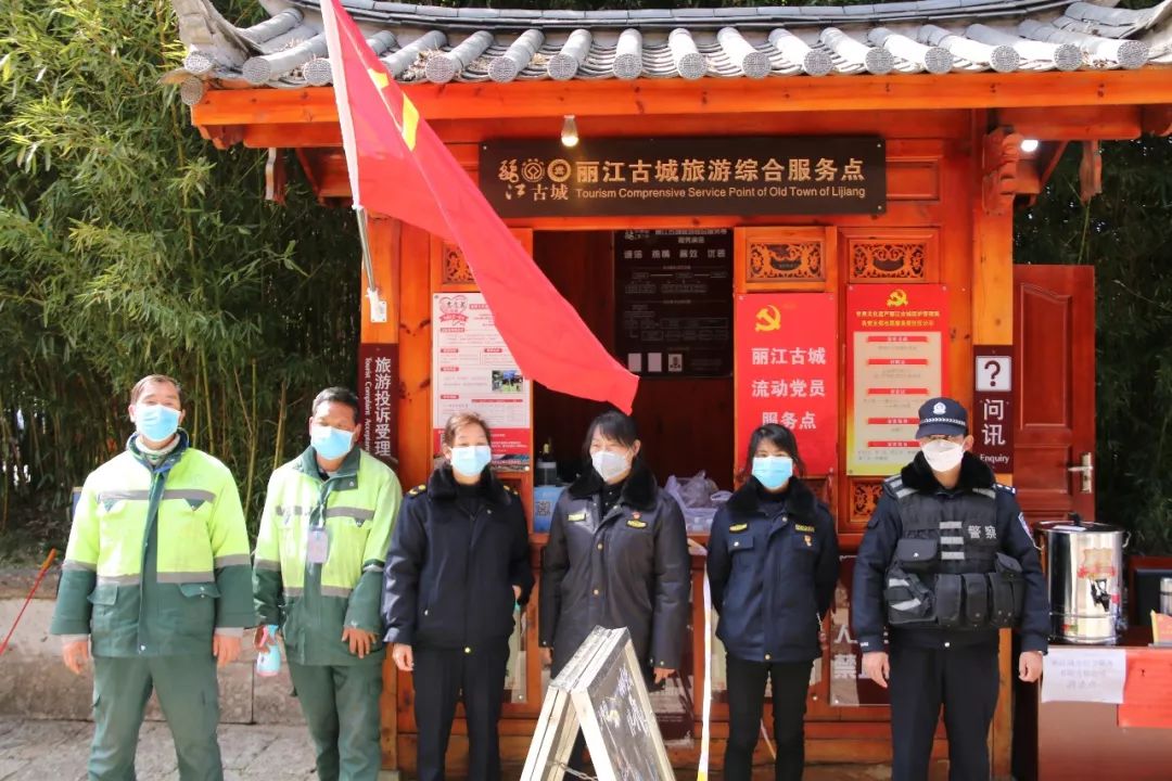 丽江古城保护管理局荣获市国资委党委三项表彰
