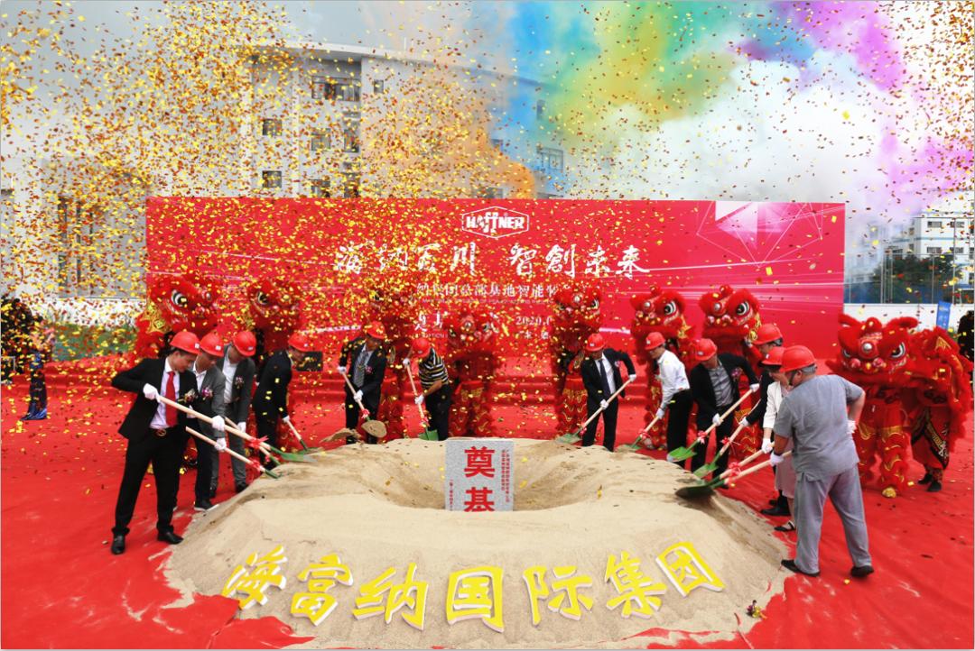 投资200000000元!今天,又一个先进装备制造基地项目在我区奠基