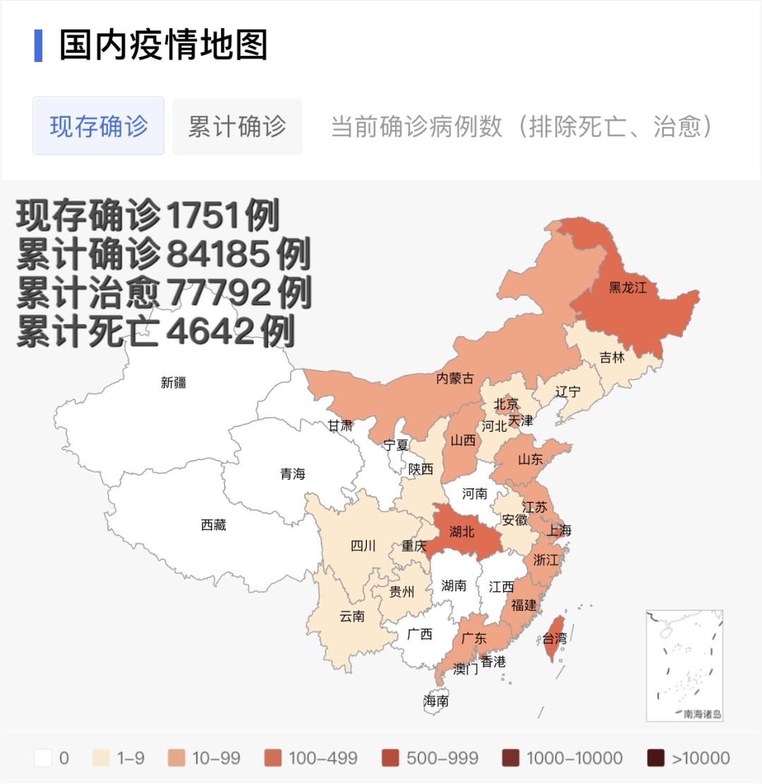 疫情快讯2020-4-18  据国家卫健委消息,截至4月18日19时11分,我国新冠