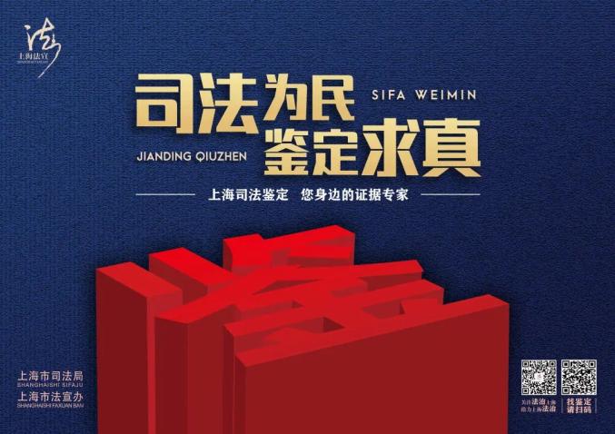 民事案件司法鉴定平台 司法鉴定平台结果查询