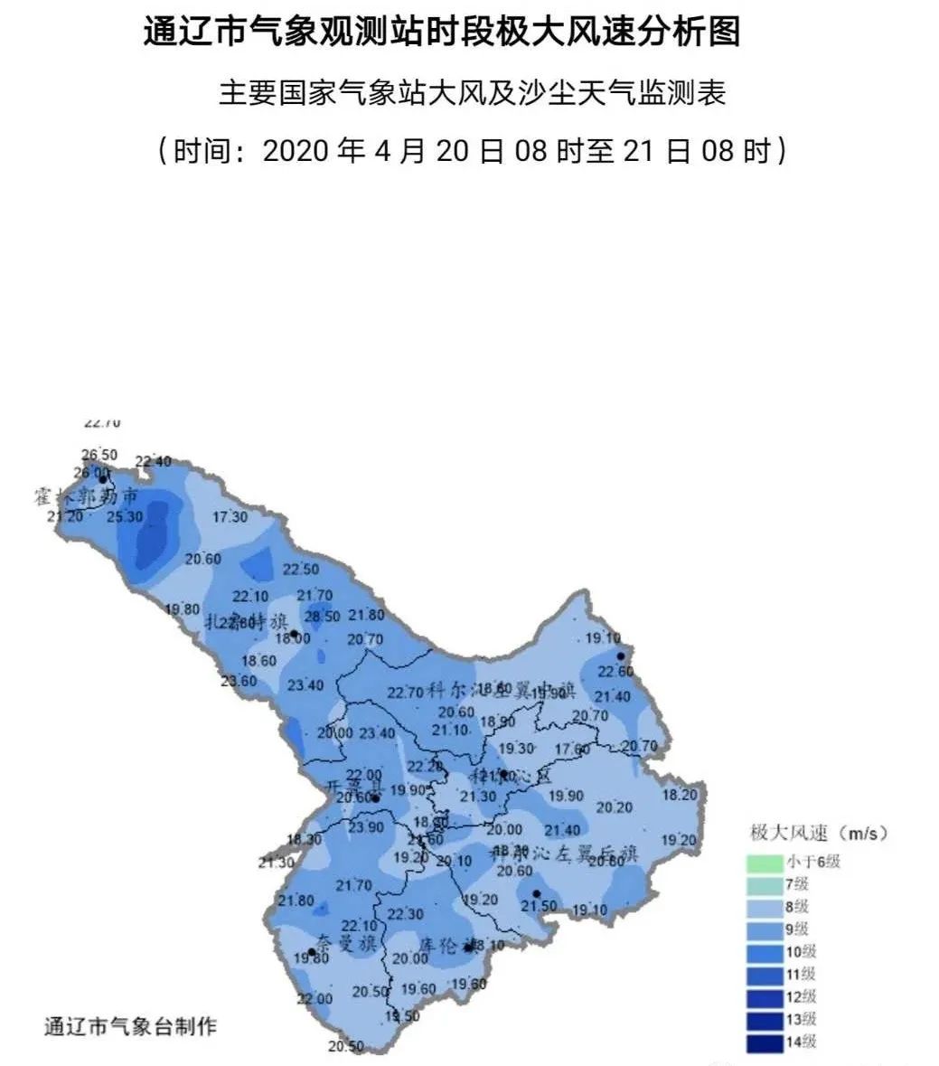 通辽新闻晚餐│2020-04-21 周二