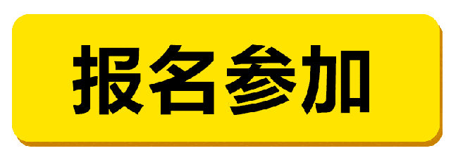 快快来报名!让爱读书的你出镜又出彩!