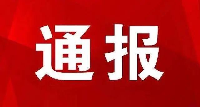 天津警方征集40人犯罪线索!涉及三家公司【津门政法快报 2020.04.22】（最新发布）