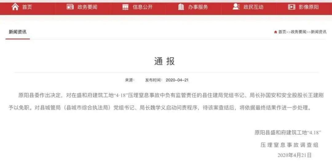 天津警方征集40人犯罪线索!涉及三家公司【津门政法快报 2020.04.22】（最新发布）