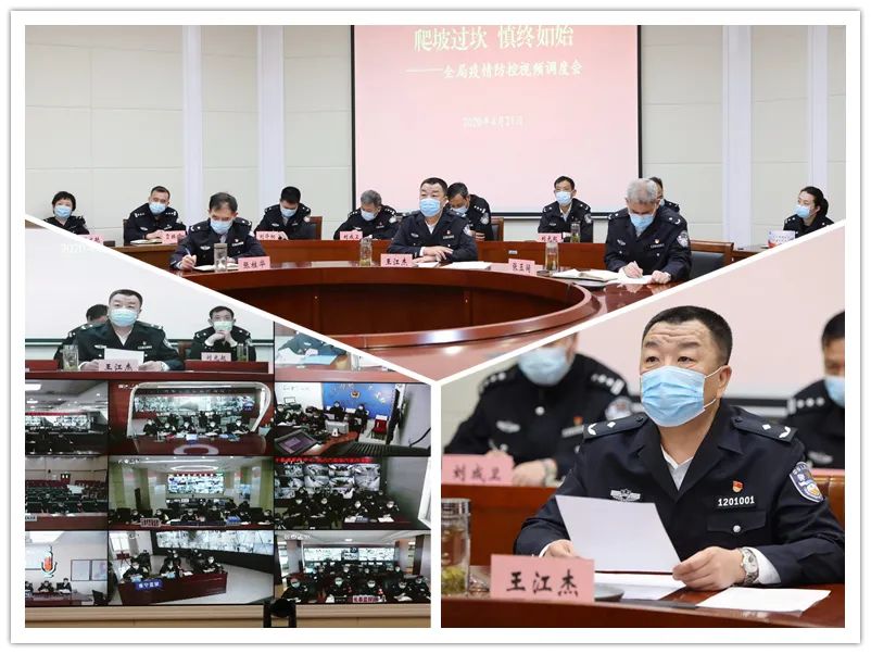 天津警方征集40人犯罪线索!涉及三家公司【津门政法快报 2020.04.22】(最新发布)