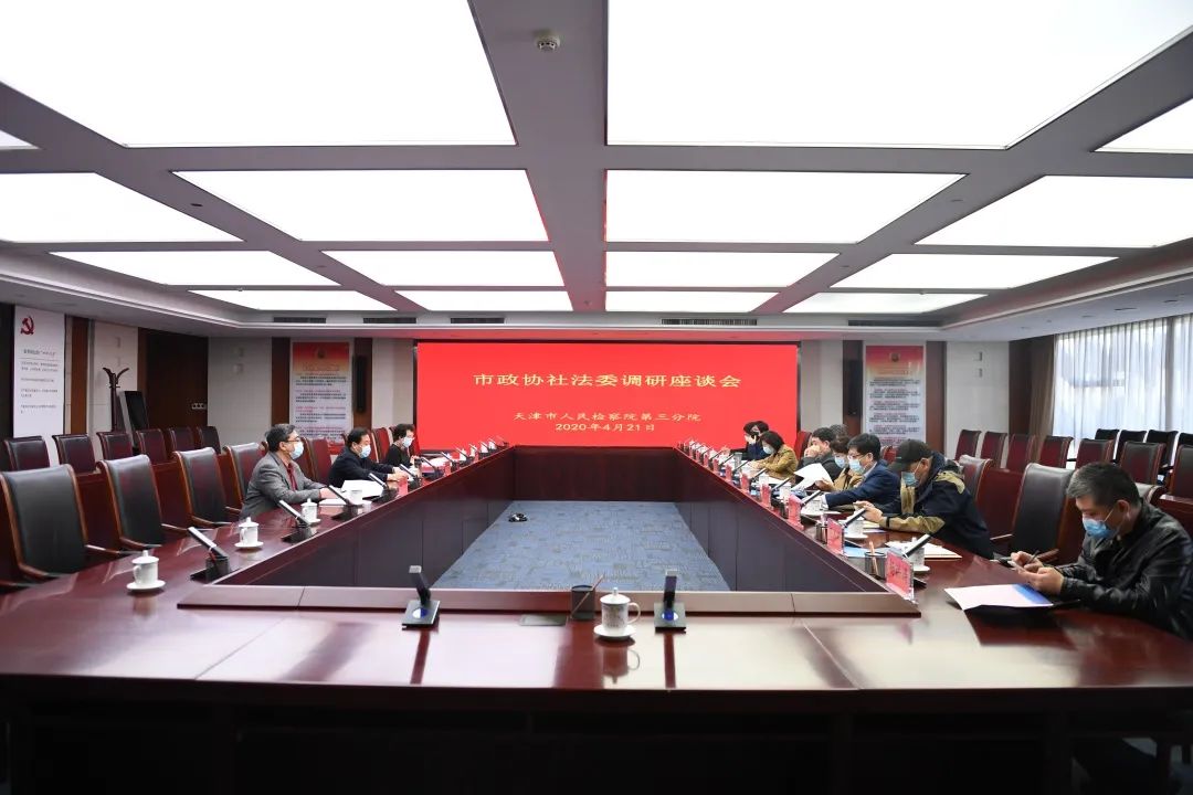 天津警方征集40人犯罪线索!涉及三家公司【津门政法快报 2020.04.22】(最新发布)