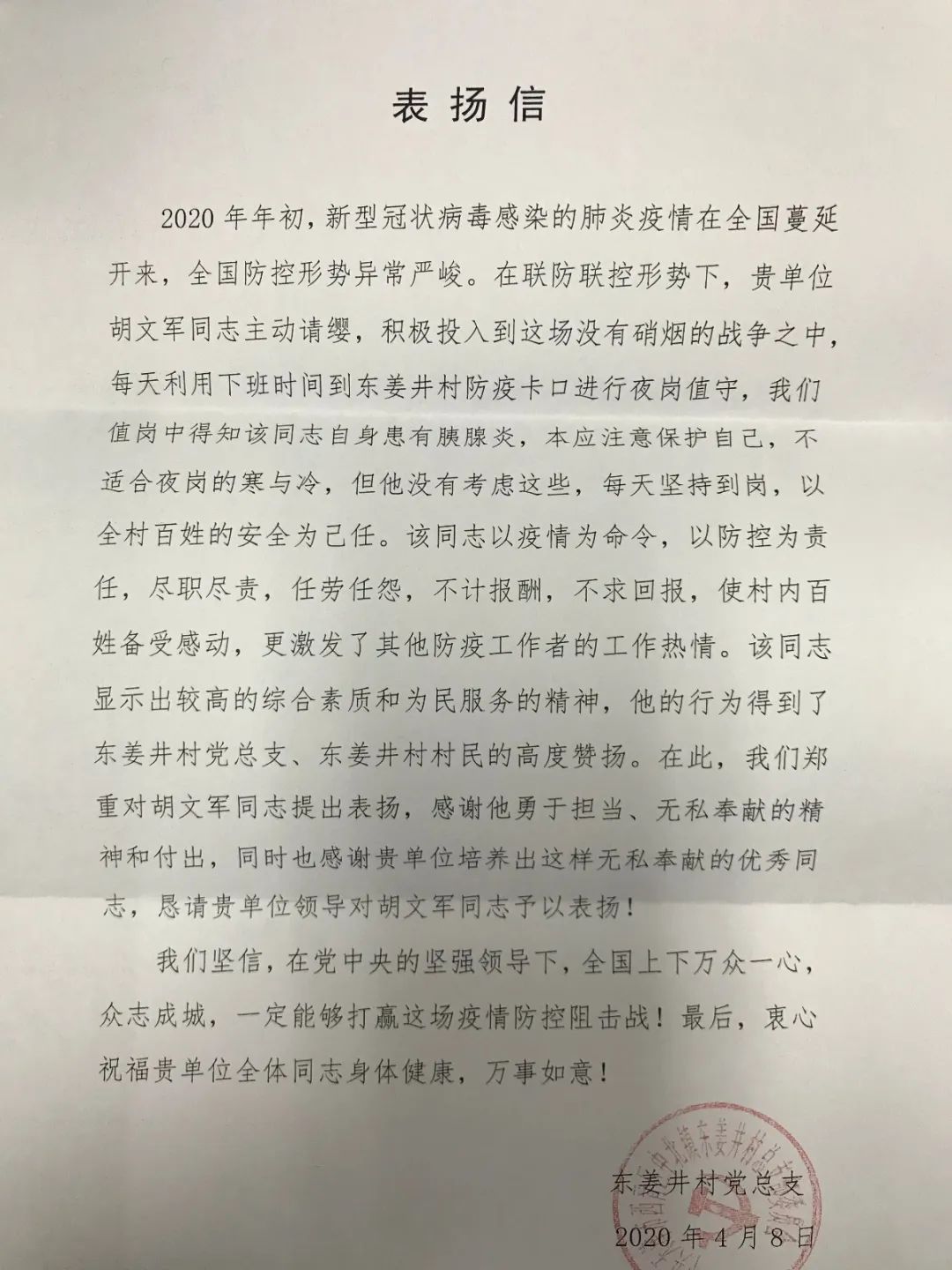天津警方征集40人犯罪线索!涉及三家公司【津门政法快报 2020.04.22】(最新发布)