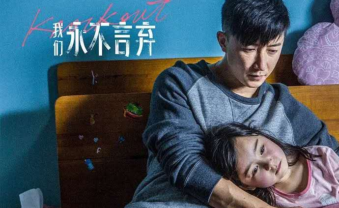 《我们永不言弃》:韩庚演得太差了,无可救药的那种