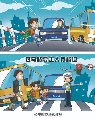 全力做好复学交通保障工作(内附交通安全知识漫画)
