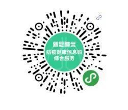 宁夏"0"丨"防疫健康信息码"这10个常见问题,解答来了!