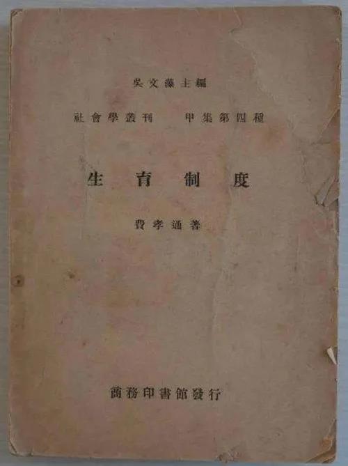 出社会以后-挂机方案费孝通：个人·群体·社会——一生学术进程的自我思索 ...挂机论坛(6)