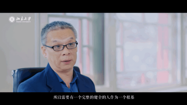北大教授渠敬东:大学要培养更多心里留着真善美的人