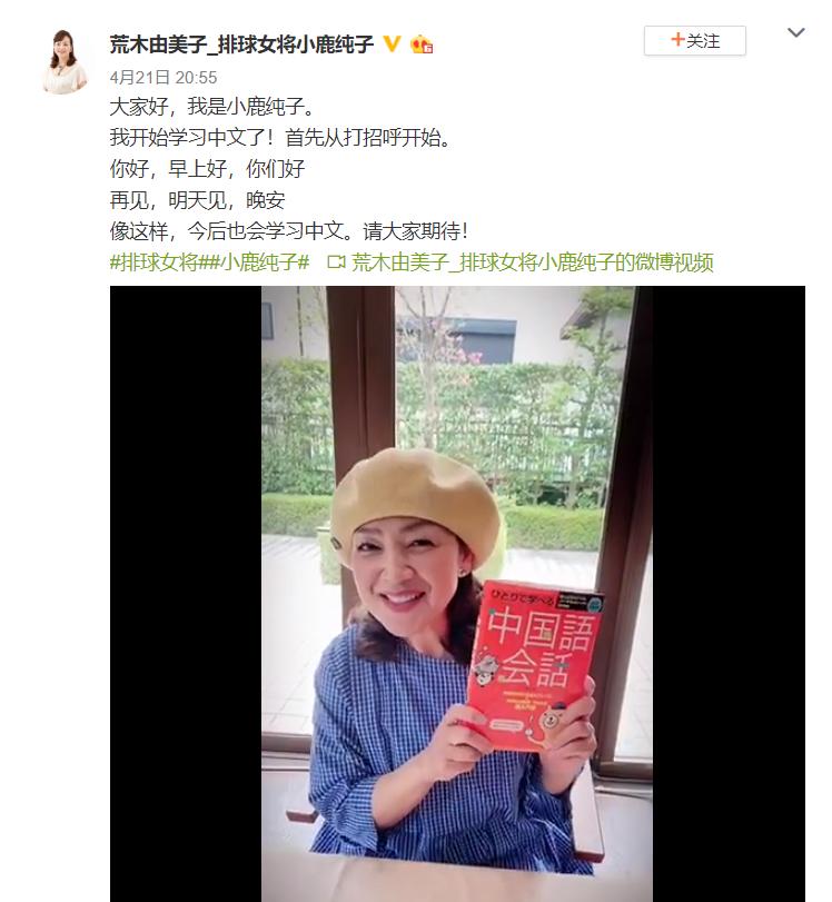 小鹿纯子因新冠肺炎去世乌龙那位女演员出演的排球女将你可能都没看过