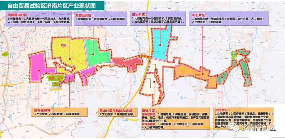 自贸试验区济南片区最新《产业规划布局》与《用地实施意见》出台