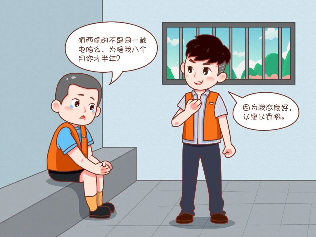 漫画普法犯事了检察官为何劝你认罪认罚好处多多看过来