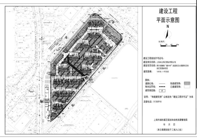 工程基本情况 高行c02b-06地块东至行南二路,南至南新路,西至c02b-07