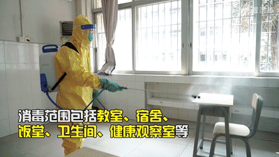 待学校疫情风险解除后才可重新开展复课此外学校复学期间师生不可随意