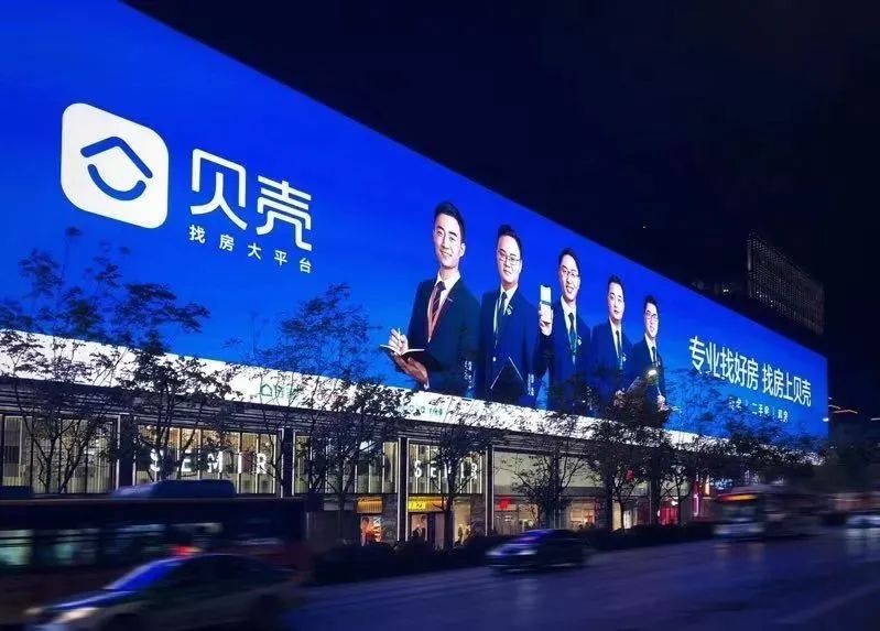 大杀四方的贝壳找房伪生态真霸道